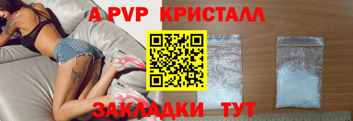 A-PVP Crystall  Alpha-PVP кристаллы  Вход с VPN  Alfa_PVP СК  Ступино 