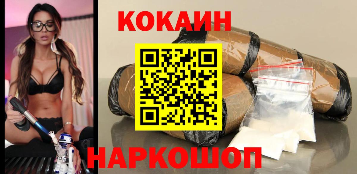 Кокаин 98%  Кокаин  Ступино  Вход с VPN  Cocaine VHQ 