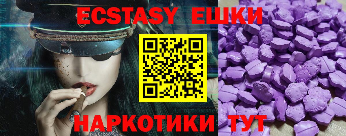 Экстази VHQ  Экстази  Вход с VPN  Ступино    tor  Экстази 280мг 