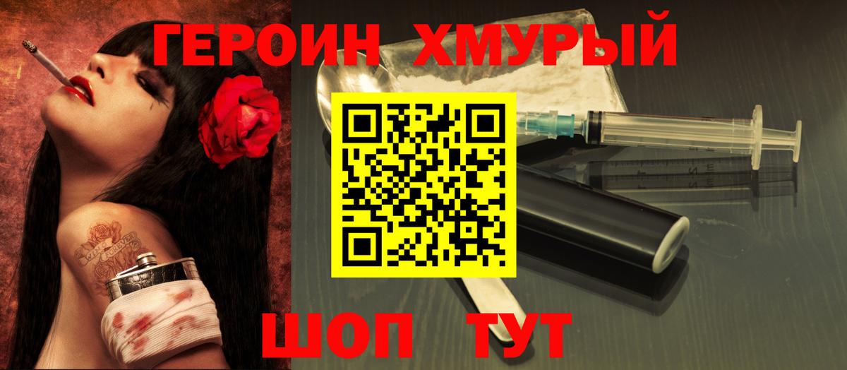 Героин афганец  Героин  Ступино  Вход с VPN 