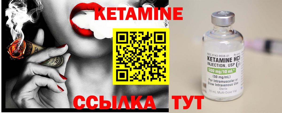 Ступино  КЕТАМИН ketamine  Вход с VPN 