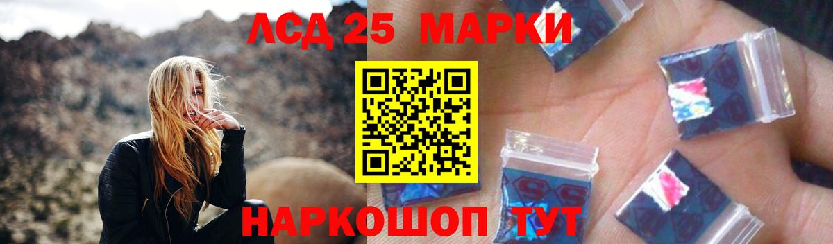 LSD-25 экстази кислота  Лсд 25 экстази кислота  Вход с VPN  LSD-25 экстази  Ступино 