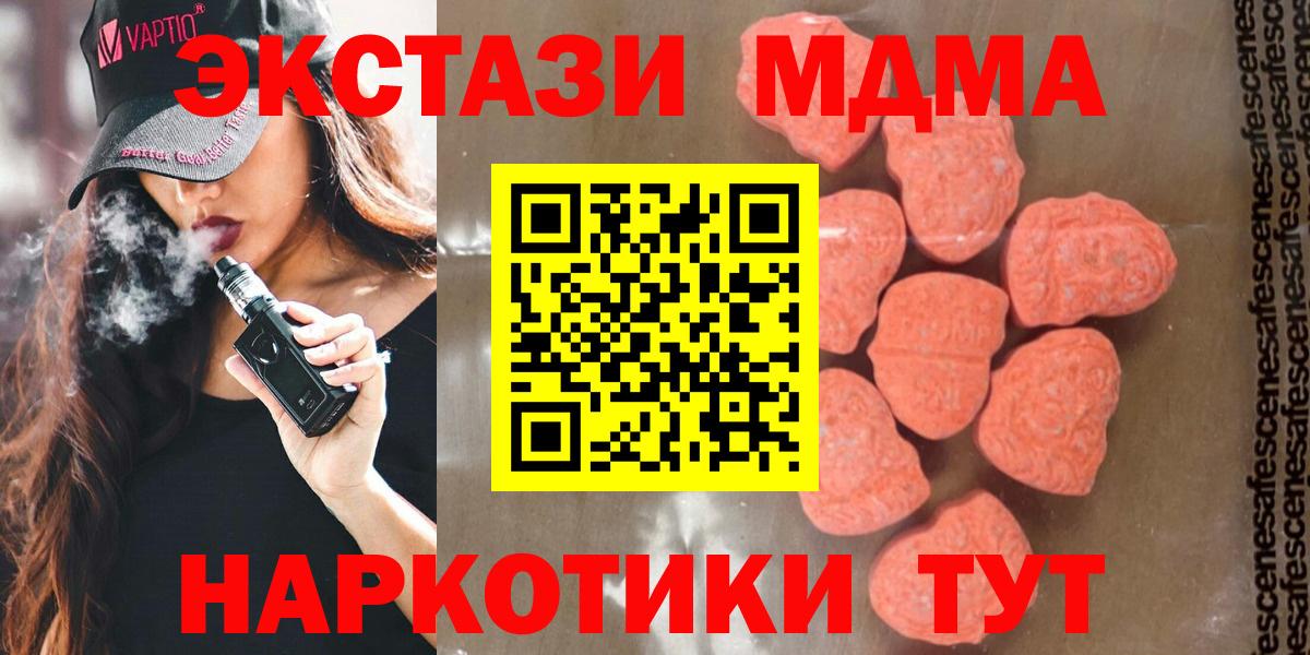 МДМА crystal Ступино
