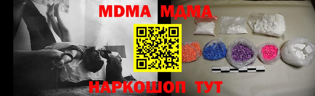 МДМА VHQ  Вход с VPN  Ступино  MDMA  MDMA VHQ 