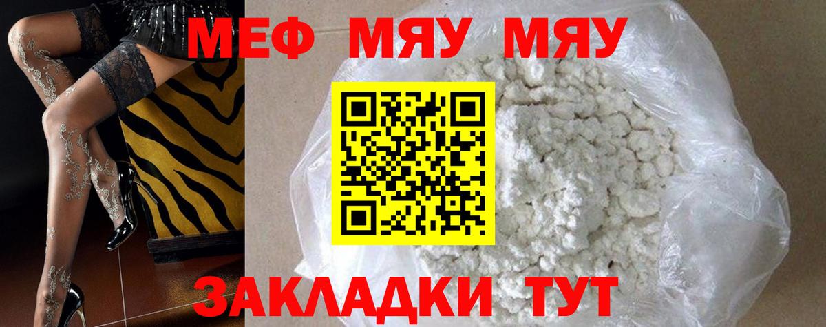 Ступино  Мефедрон  Вход с VPN  МЕФ мяу мяу  МЕФ 4 MMC 