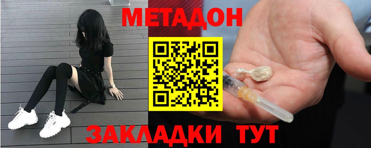 Метадон methadone  Вход с VPN  Ступино  МЕТАДОН мёд 