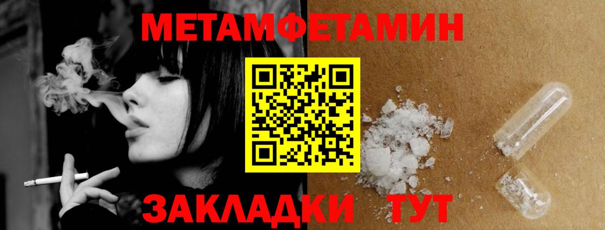 Первитин винт Ступино