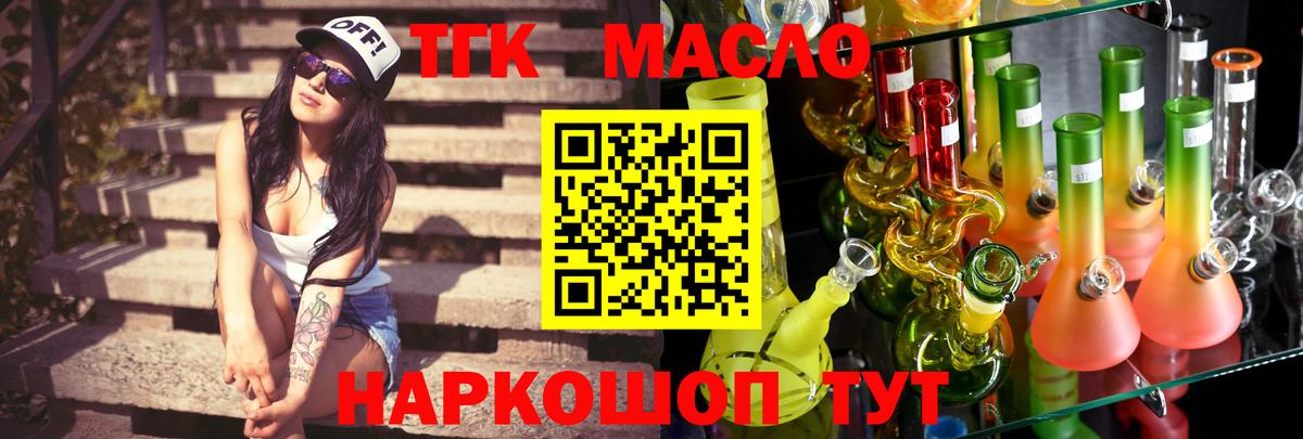 Дистиллят ТГК THC oil Ступино