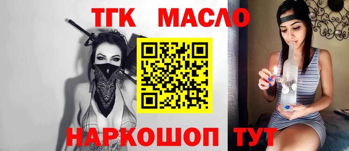 продажа наркотиков  ТГК гашишное масло  Ступино  Вход с VPN  ТГК жижа 